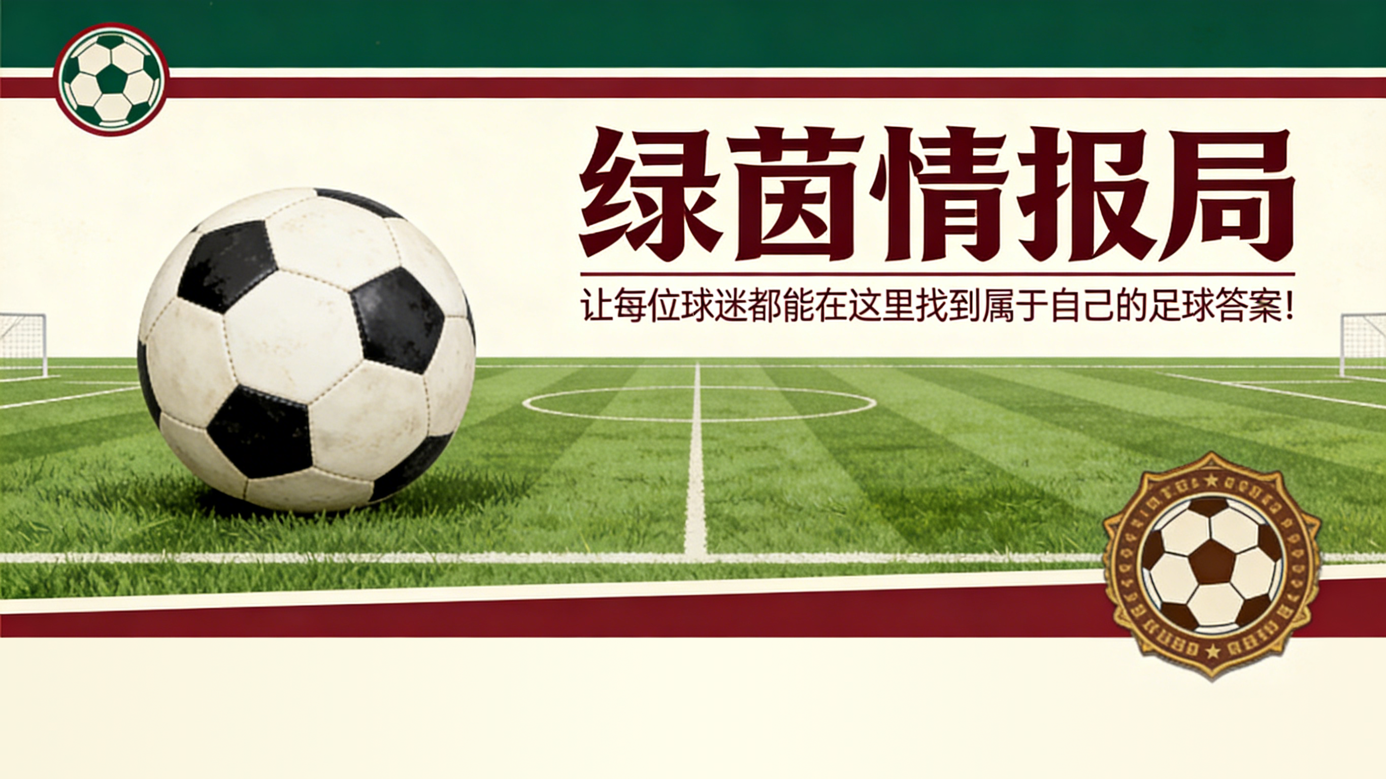 MK体育登录入口-拉莫斯和Five Eleven Capital对塞维利亚的报价在降级情况下将降低25%